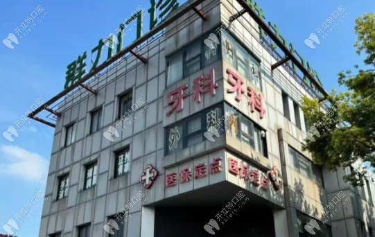 江阴群力口腔.png