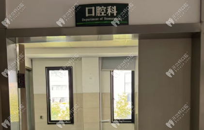 江阴群力口腔科.png