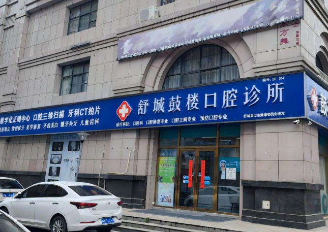 安徽舒城牙科醫(yī)院排名前十概覽