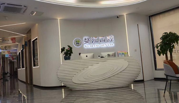 金華婺江口腔醫(yī)院口碑怎么樣？停車免費(fèi)+全年無休，種牙5年質(zhì)保閉眼沖！