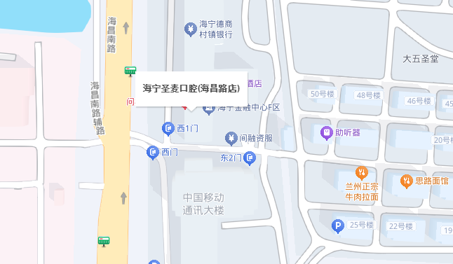 海寧圣麥口腔海昌路店地址