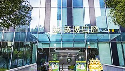 上海英博口腔浦東門(mén)診部地址在哪？陸家嘴浦東南路500號(hào)，電話1312052639可預(yù)約！