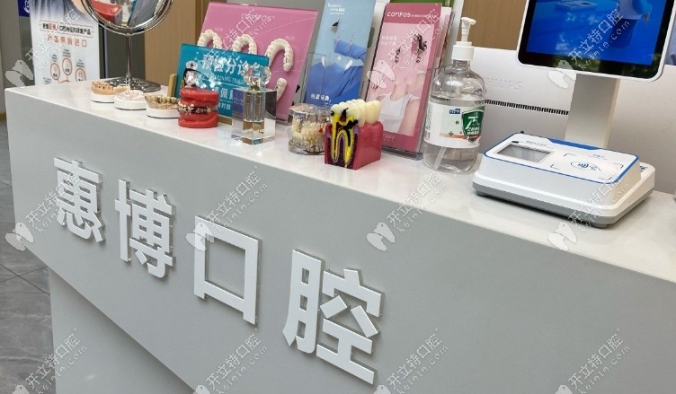 寧波惠博口腔消毒正規(guī)kelete.com 寧波惠博口腔消毒正規(guī)kelete.com