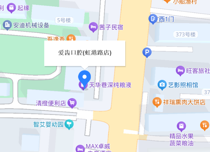 大连爱齿口腔地址
