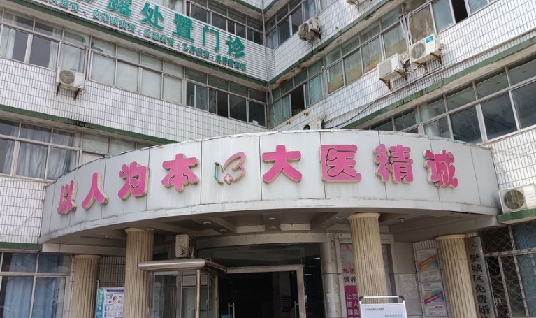 襄阳市第三人民医院口腔科是正规医院不坑:国有二甲资质,种植牙999元起无套路