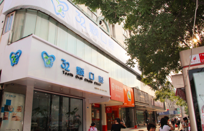 芜湖吸附性假牙不同类型及价格