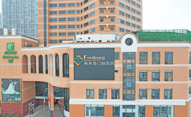 合肥茀莱堡口腔医院是正规的吗?卫健委认证二级专科,种植牙满意度98.2%+收费透明