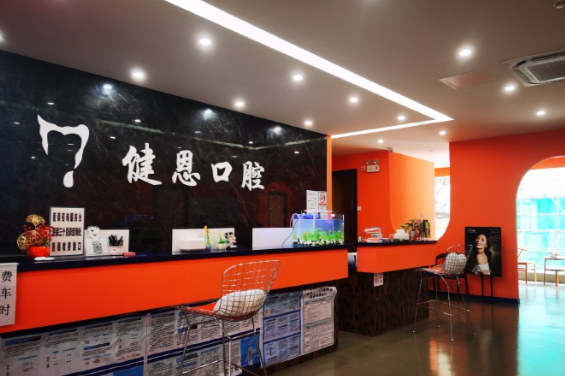 廣州搭橋全瓷牙醫(yī)院推薦：健恩、仁心、團(tuán)圓口腔上榜，哪家更適合你