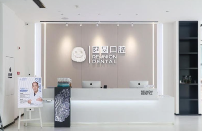 廣州搭橋全瓷牙就診攻略