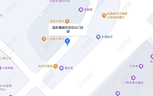 溫嶺橫峰百佳口腔溫嶺橫峰百佳口腔地址