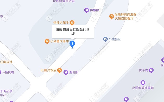 溫嶺橫峰百佳口腔地址 溫嶺橫峰百佳口腔地址
