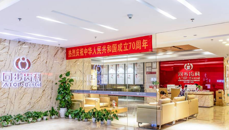 深圳同步齒科客服電話是多少？2025新版40家同步齒科分院電話熱線+營業(yè)時間全攻略