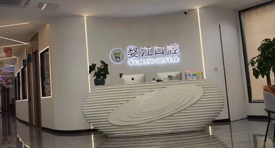 金华婺江口腔种牙技术怎么样?胡苗清医生亲诊,每舒达种植牙980元起一颗