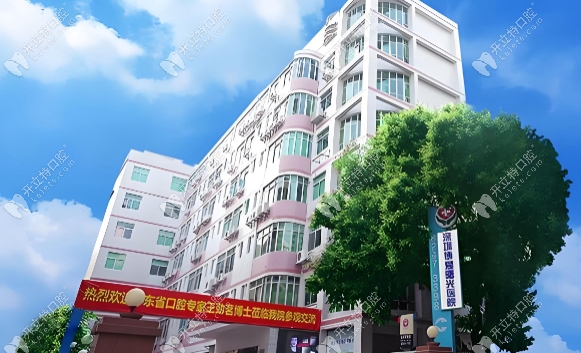 深圳博愛曙光醫(yī)院口腔科正規(guī)可靠