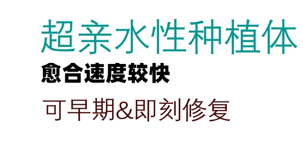 選擇士卓曼不同檔次種植體