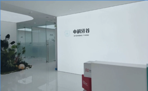 潍坊中科牙谷口腔