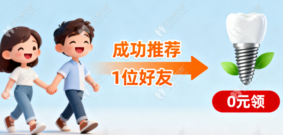 三明瑞尔口腔7周年庆典活动价格 三明瑞尔口腔7周年庆典活动价格