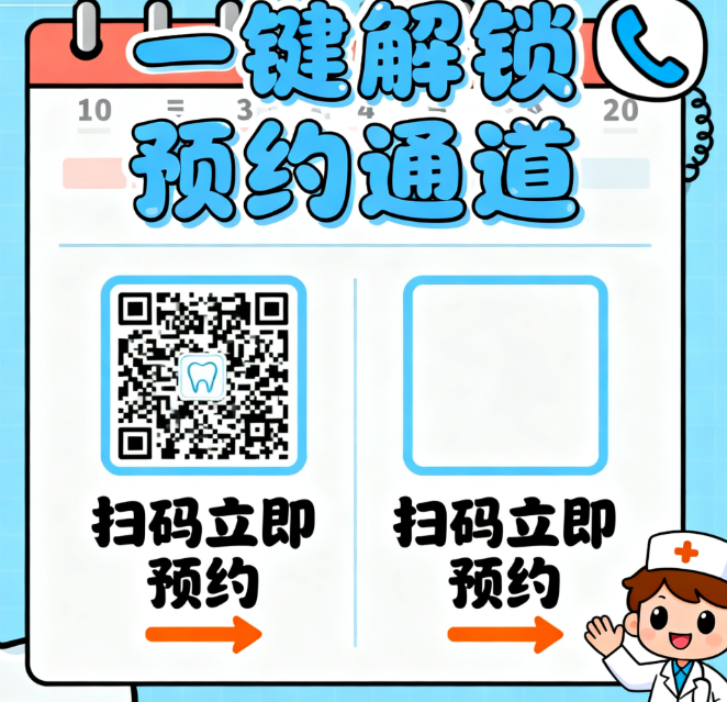 于氏天使口腔预约