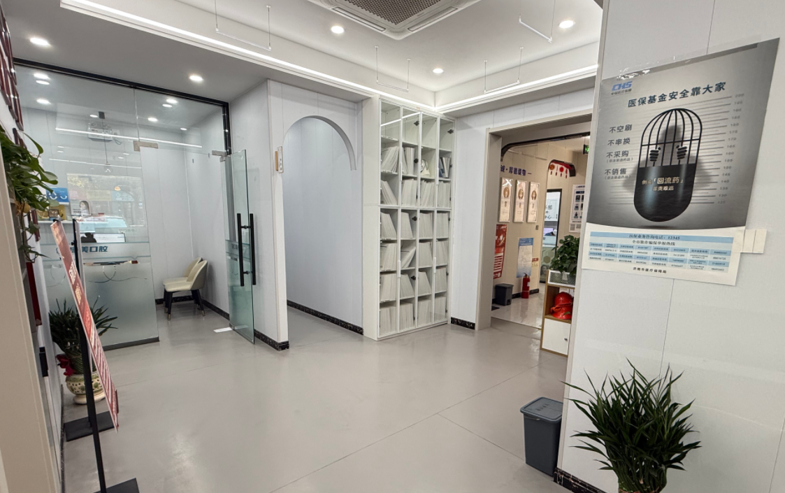 济南高新康美口腔