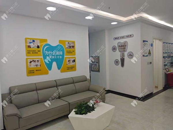 任丘中源口腔休息區(qū)