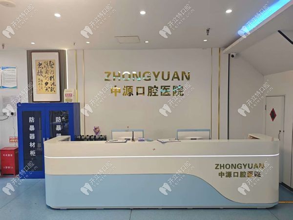 任丘中源口腔醫(yī)院怎么樣