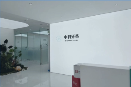 濰坊中科牙谷口腔醫(yī)院