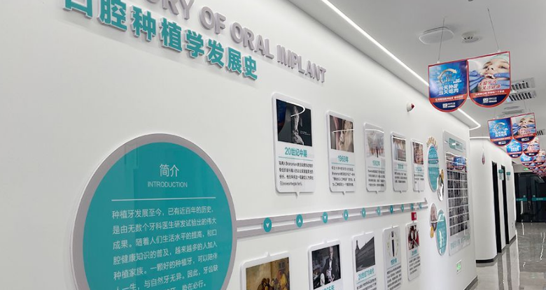 太原易看牙口腔门诊部