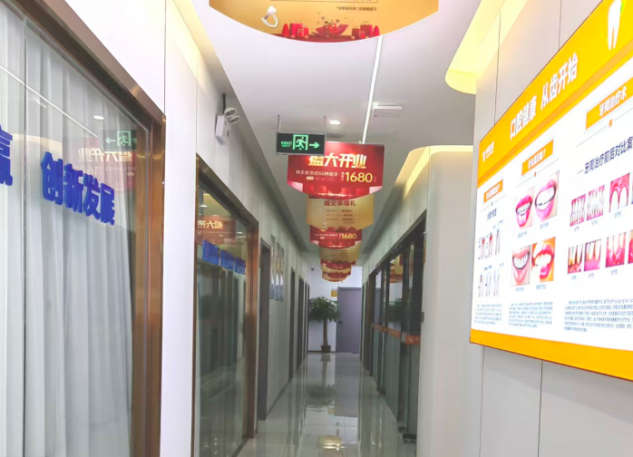 湘潭中诺口腔门诊