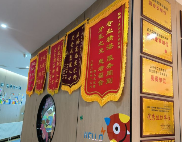 济南历下吴公洛口腔