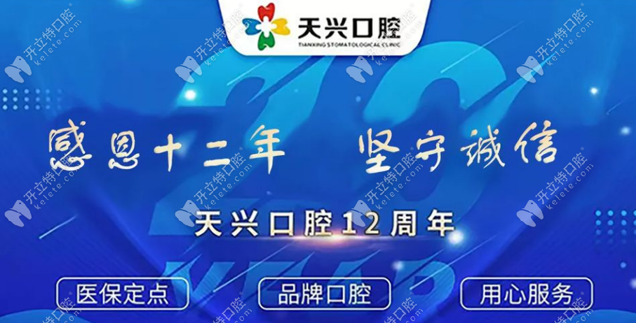 锦州咿呀天兴口腔怎么样