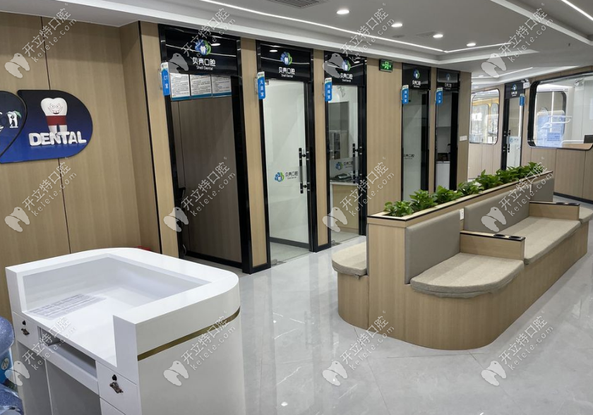 湘潭岳塘贝壳口腔正规靠谱