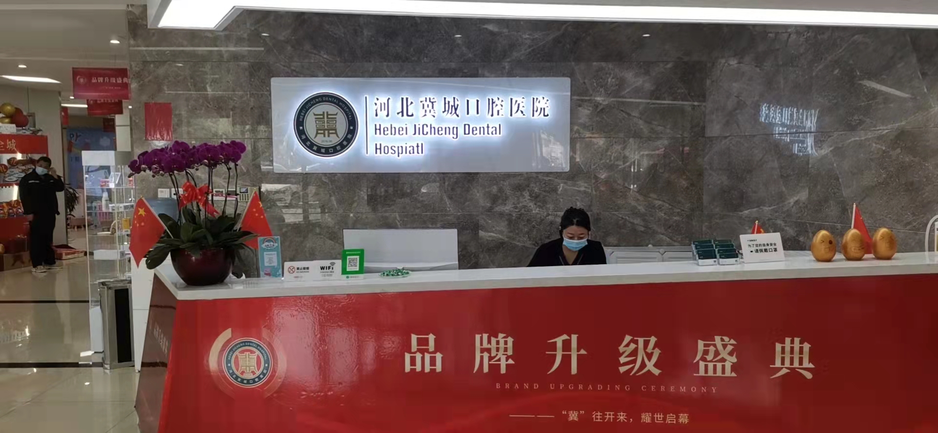 石家庄冀城口腔医院中午就诊要提前做哪些准备