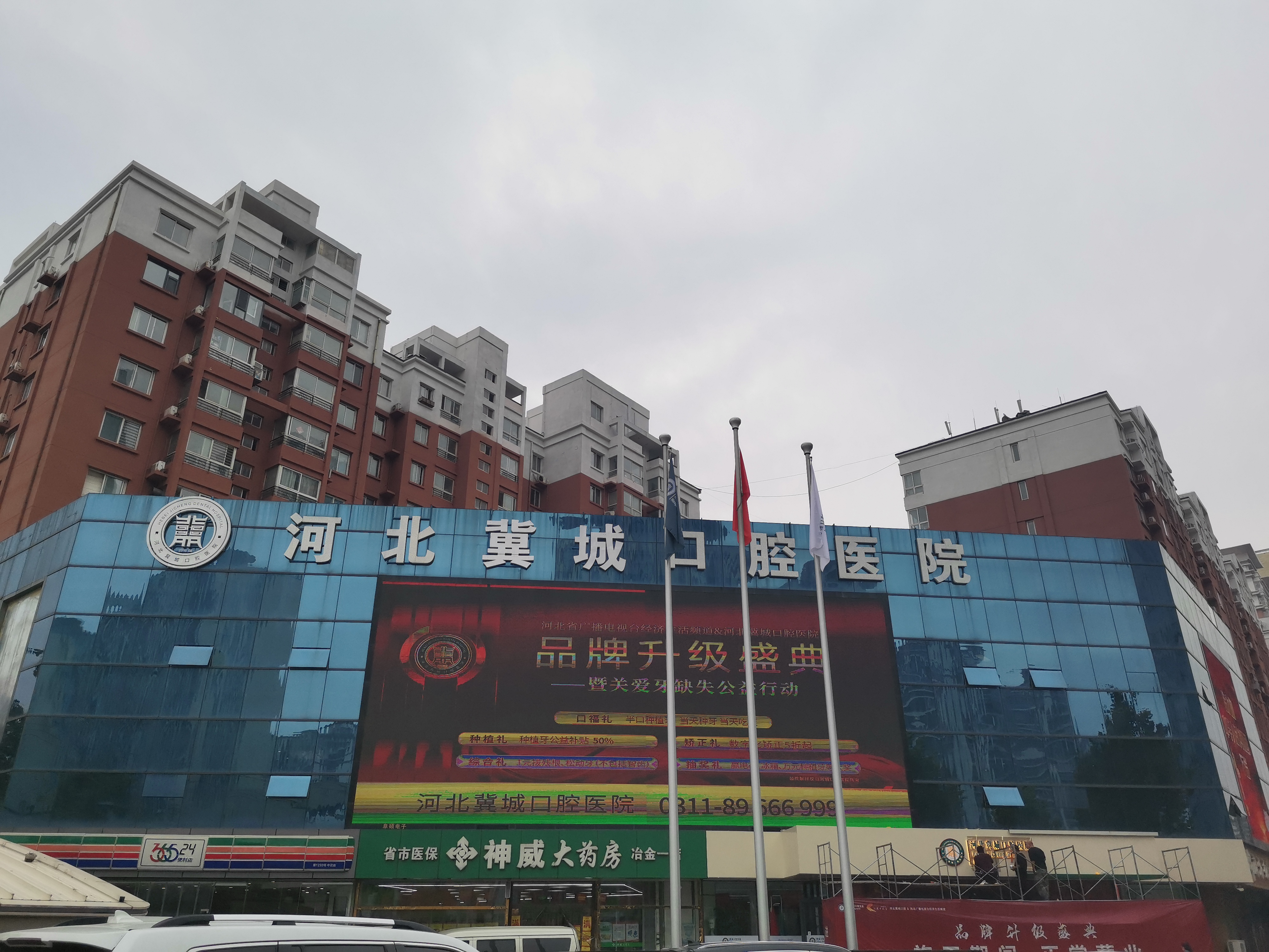 石家莊冀城口腔醫(yī)院中午休息嗎？親測不休息！附預(yù)約電話