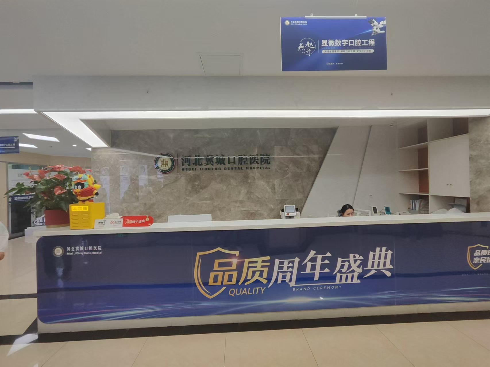 石家庄冀城口腔医院下午上班时间及预约小技巧