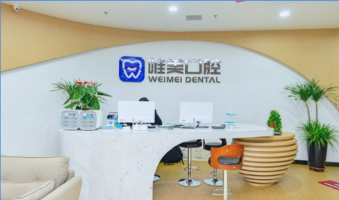 郑州市金水区唯美口腔