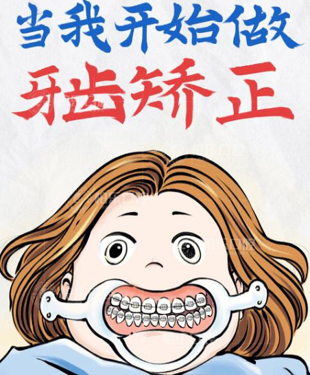 各地区柏瑞口腔正畸价格详情