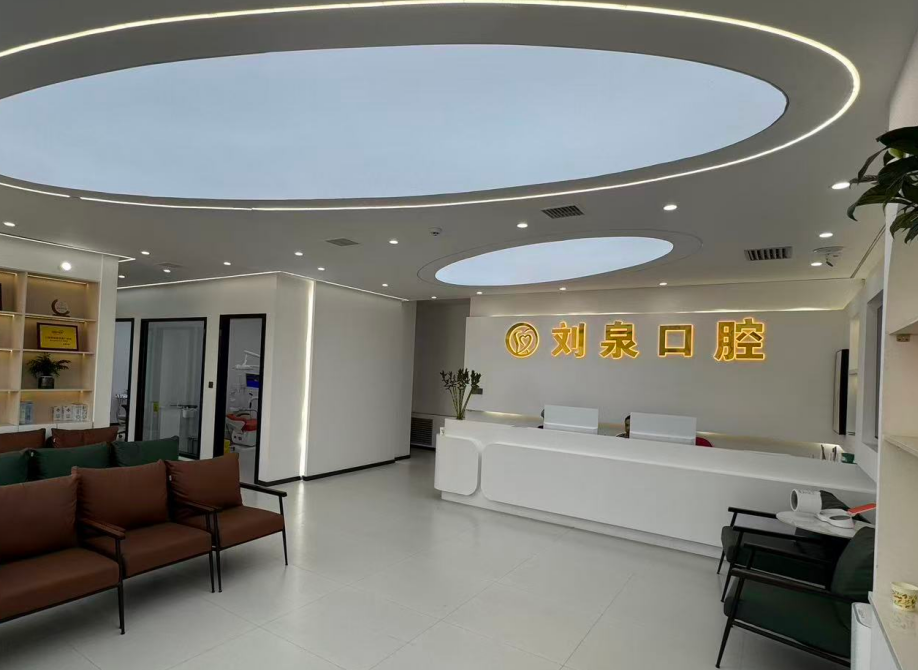 阿克蘇劉泉牙醫(yī)診所地址在哪？詳細(xì)位置及電話(huà)分享，親測(cè)好找不踩雷