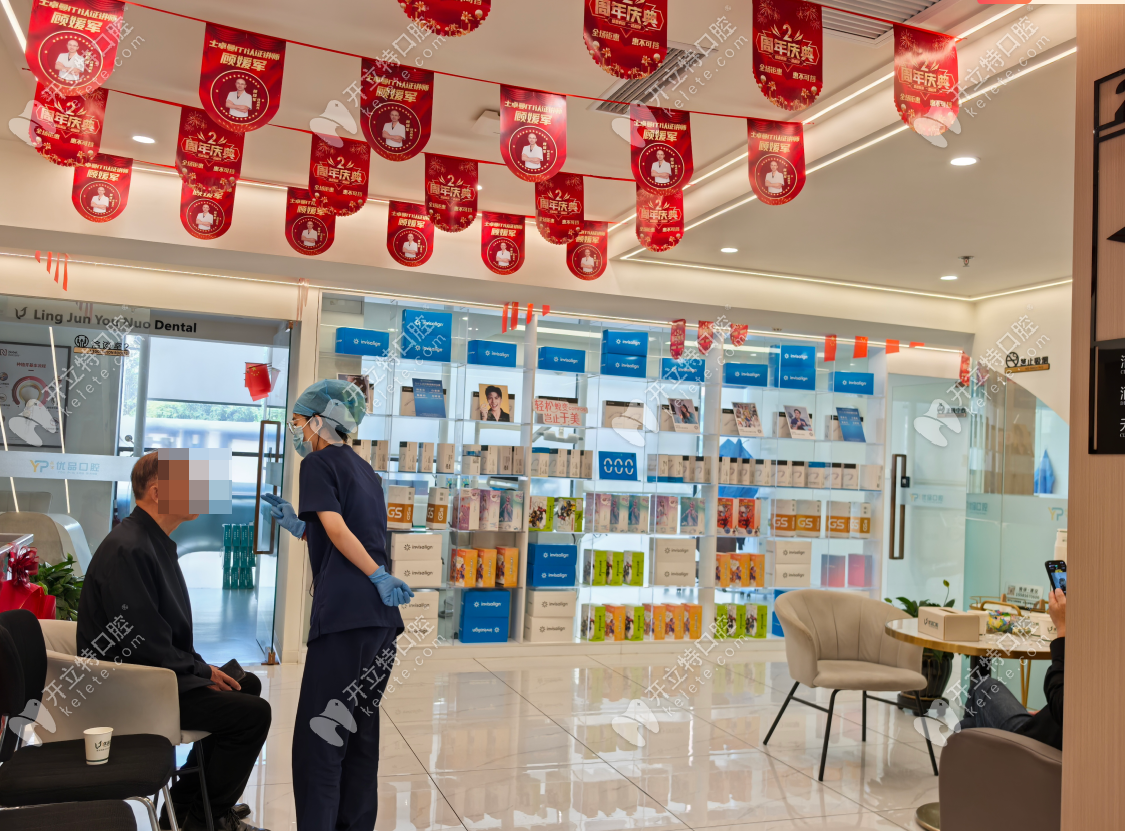 长春领军优品口腔机构亮点