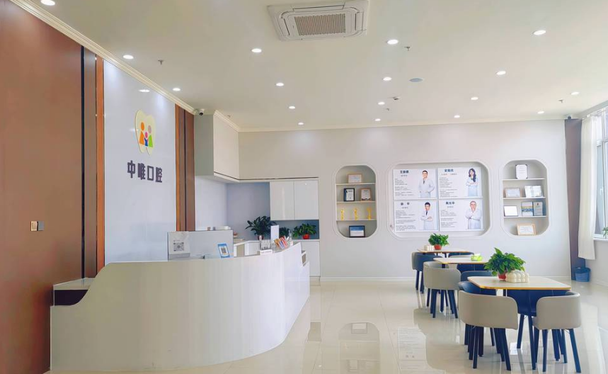 呼和浩特中唯口腔門診