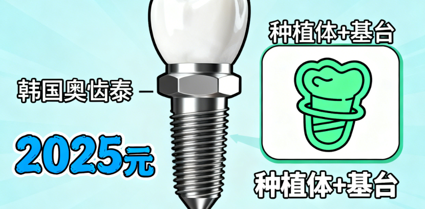 苏州英博口腔特色项目与价格体系