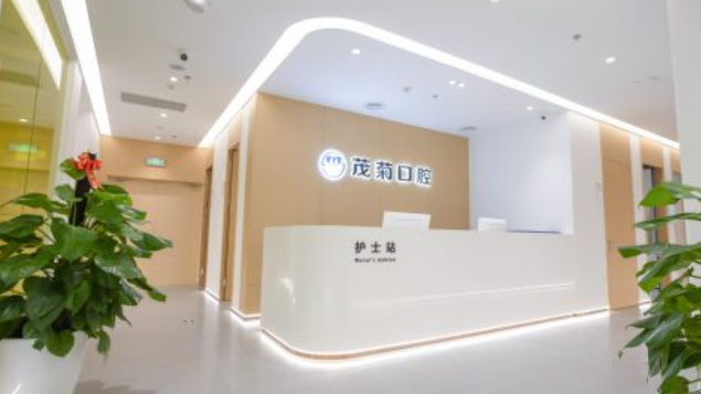 常州茂菊口腔地址