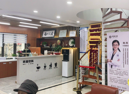 常州茂菊口腔就诊攻略