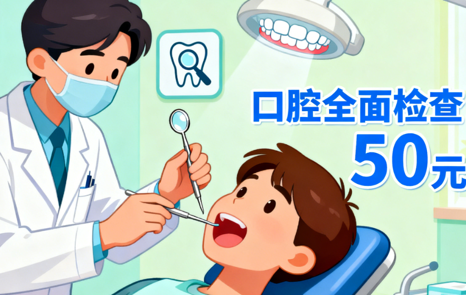 在东莞天使口腔看牙是种什么体验？本地牙友真实分享