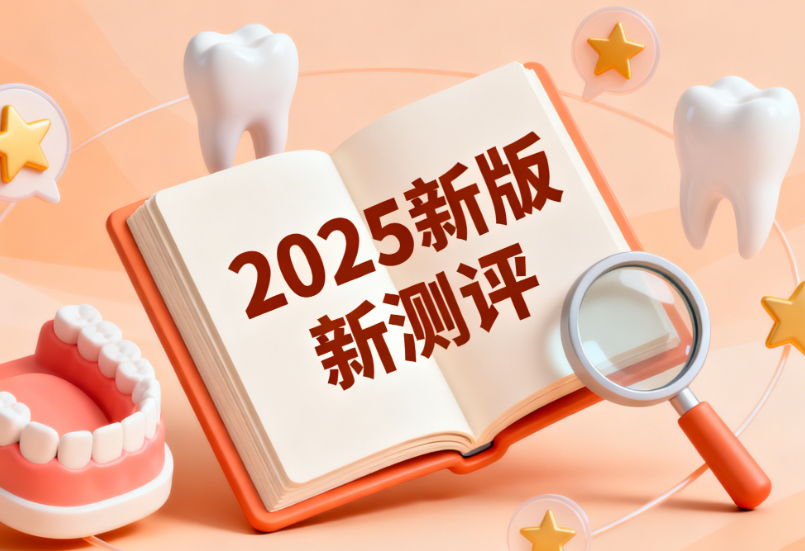 深圳金麦芽口腔医院是公办的吗