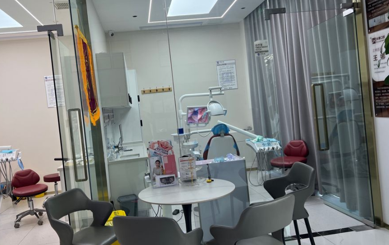 聊城华景口腔门诊部