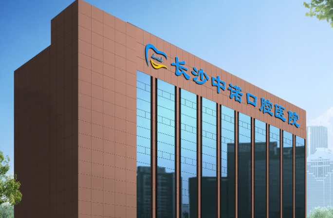   長(zhǎng)沙中諾口腔醫(yī)院坐幾號(hào)地鐵能到？詳細(xì)路線分享：1號(hào)線侯家塘站下，3號(hào)出口更近