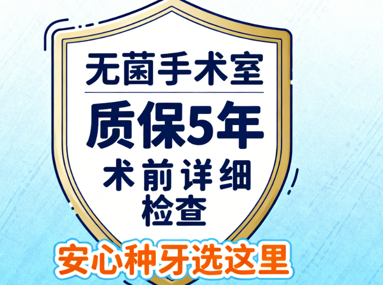 选择王金美口腔的5大理由