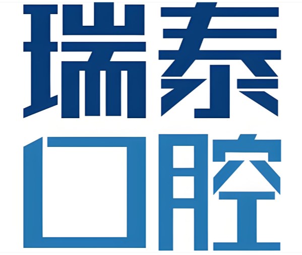 北京瑞泰口腔北苑總院收費(fèi)標(biāo)準(zhǔn)