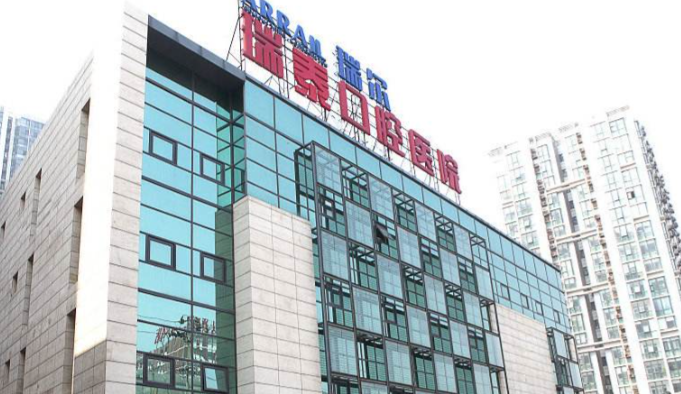 北京瑞泰口腔北苑總院種植牙醫(yī)院地址/預(yù)約及就診優(yōu)勢(shì)