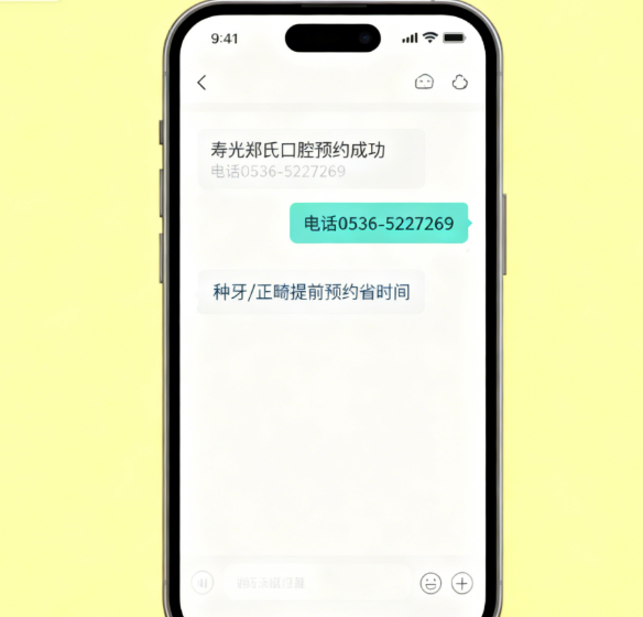 壽光鄭氏口腔醫(yī)院就診流程及注意事項
